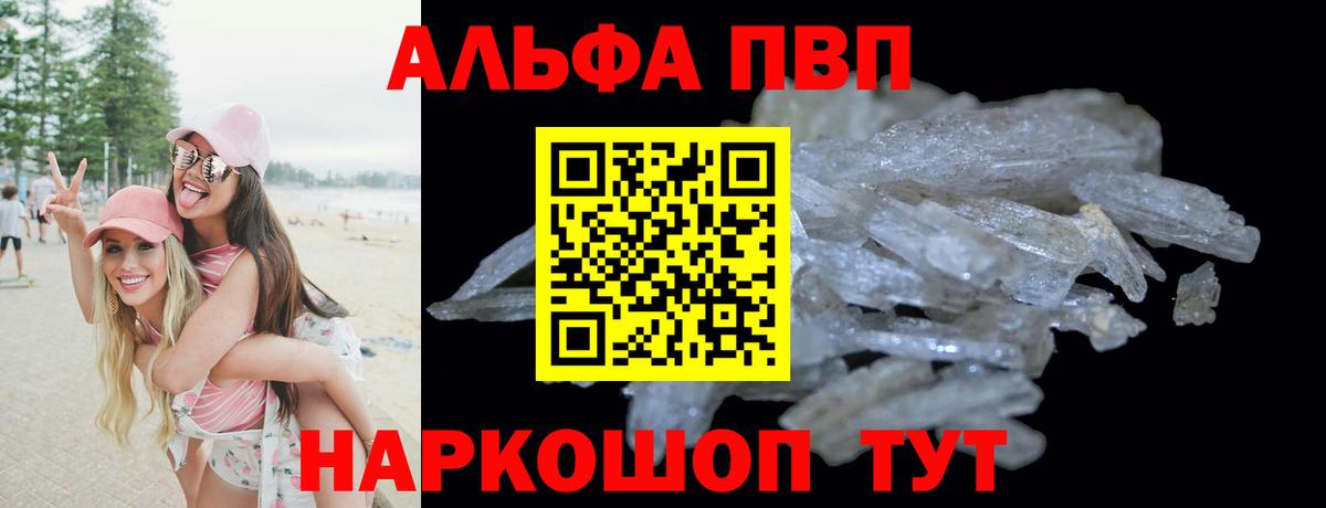 A-PVP СК  Вход с VPN  Спасск-Дальний  Альфа ПВП СК КРИС  A PVP мука 