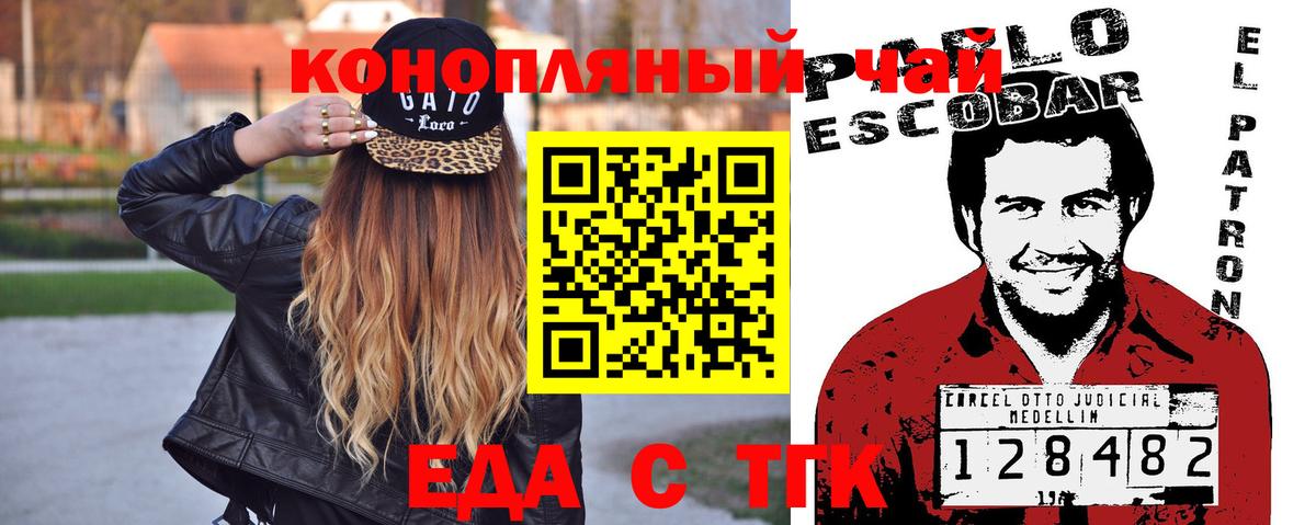 Спасск-Дальний  Еда ТГК конопля  Вход с VPN 