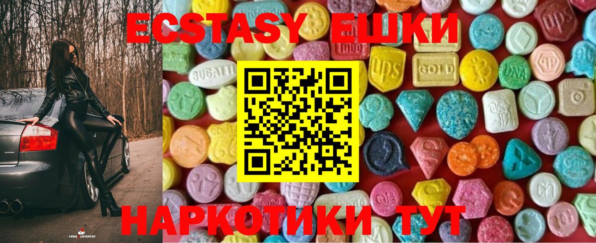 Спасск-Дальний  Ecstasy Дубай  ЭКСТАЗИ VHQ  ЭКСТАЗИ  Вход с VPN 