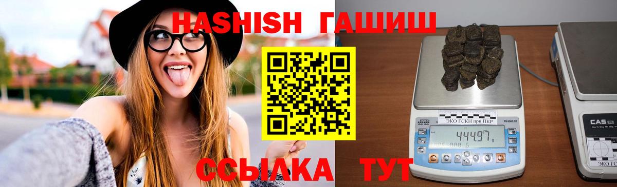 ГАШ 40% ТГК  Вход с VPN  ГАШ гашик  Спасск-Дальний 
