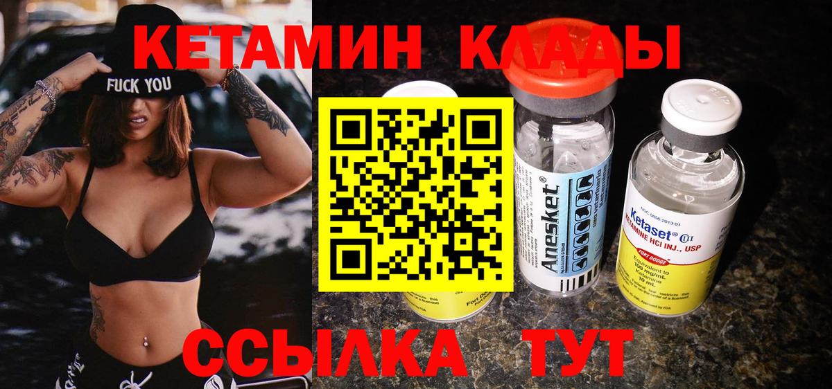 Кетамин ketamine  Вход с VPN  Кетамин ketamine  Спасск-Дальний 