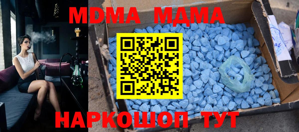 MDMA  МДМА молли  Спасск-Дальний  Вход с VPN  МДМА VHQ 