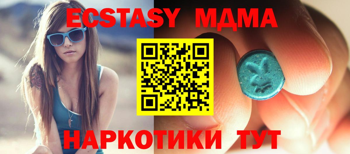 МДМА VHQ Спасск-Дальний