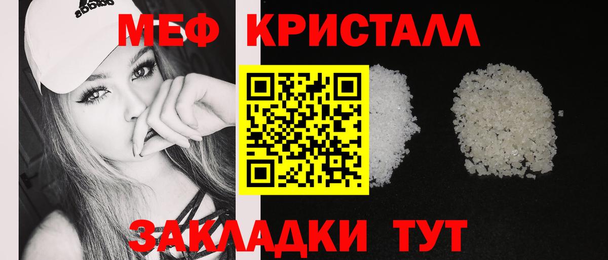 Мефедрон мука  Меф  Спасск-Дальний  Вход с VPN  гидра ONION  МЕФ VHQ  Мефедрон 