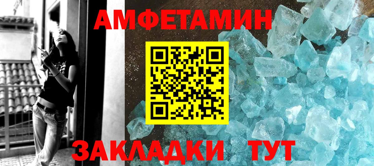 Метамфетамин мет Спасск-Дальний