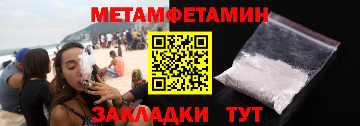 МЕТАМФЕТАМИН Декстрометамфетамин 99.9%  Вход с VPN  МЕТАМФЕТАМИН Декстрометамфетамин 99.9%  Спасск-Дальний 