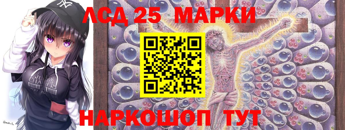 Наркотические марки 1500мкг  Вход с VPN  Спасск-Дальний 