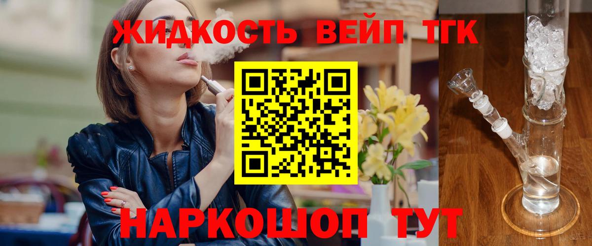 Дистиллят ТГК Wax  Вход с VPN  Спасск-Дальний 