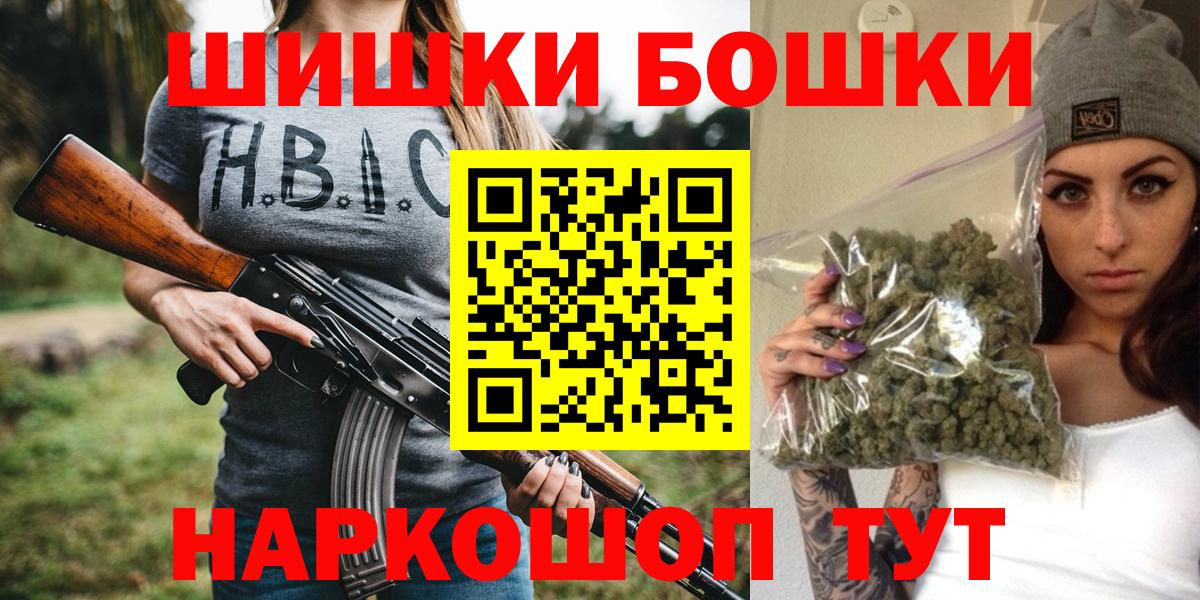 Бошки Шишки Bruce Banner Спасск-Дальний